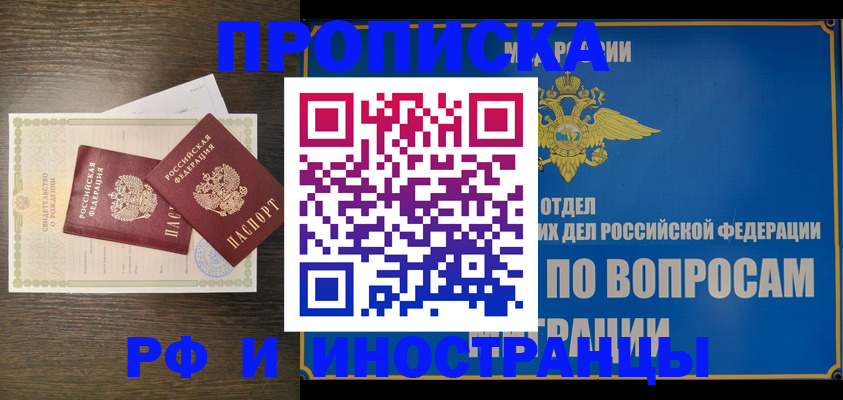 прописка иностранных граждан в Коломне