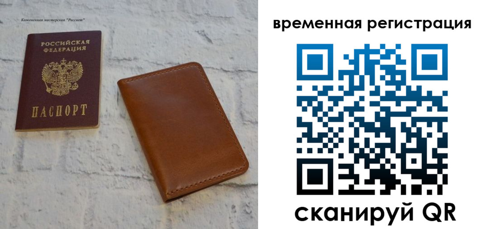 прописка ребенка в Коломне