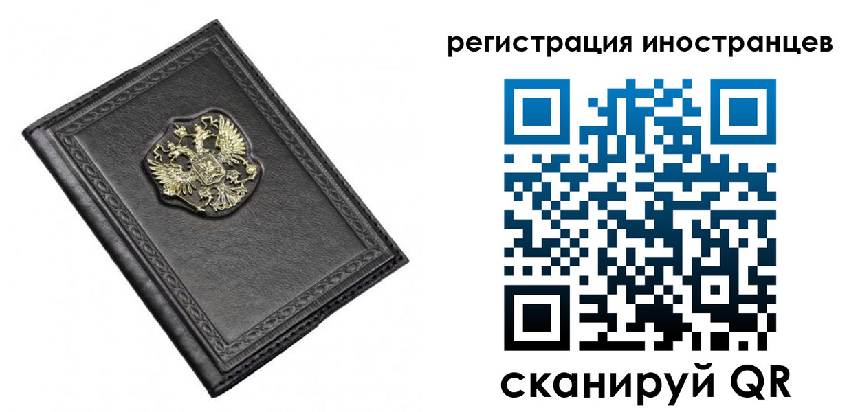 прописка от собственника в Коломне