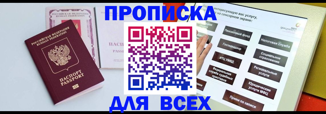 где прописаться в Коломне