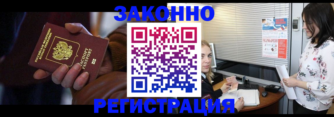 временная регистрация адрес в Коломне