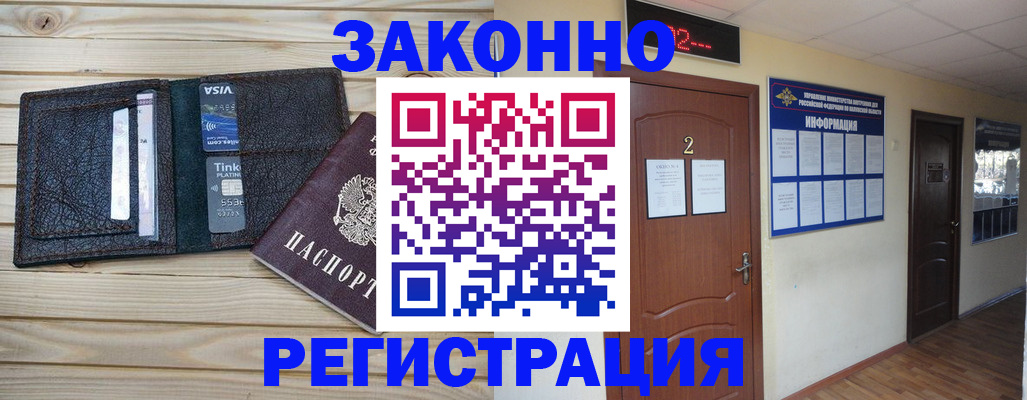 прописка ребенка в Коломне