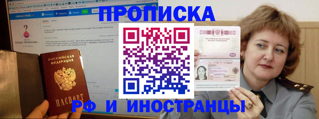 временная регистрация адрес в Коломне
