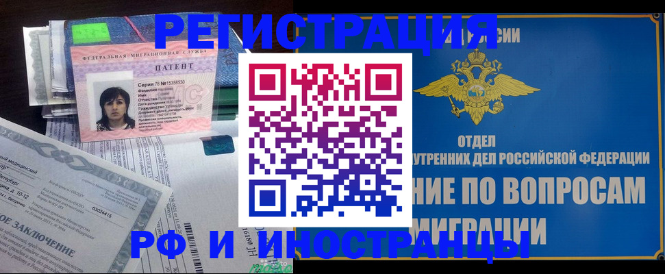 временная регистрация законно в Коломне