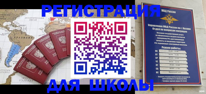 прописка паспорт в Коломне