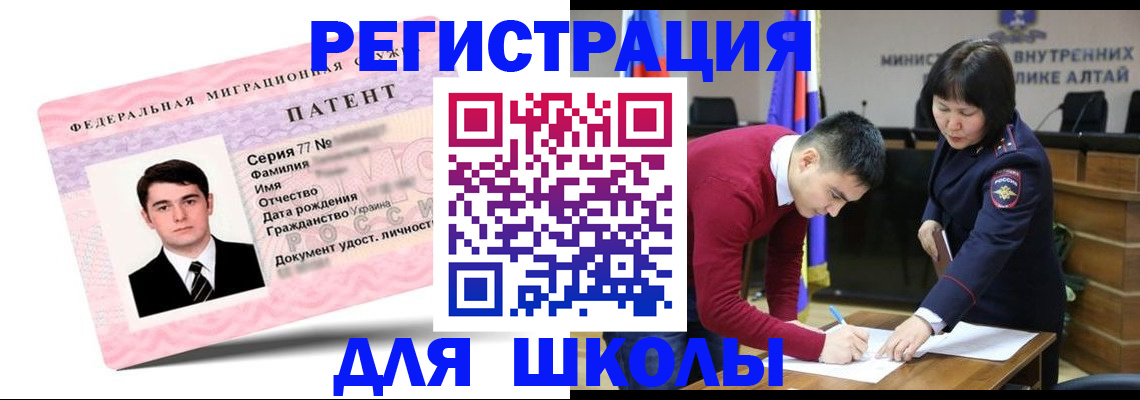 временная прописка в Коломне