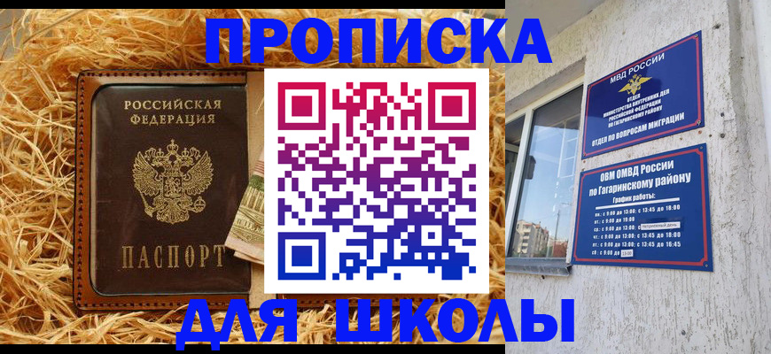 купить прописку в Коломне