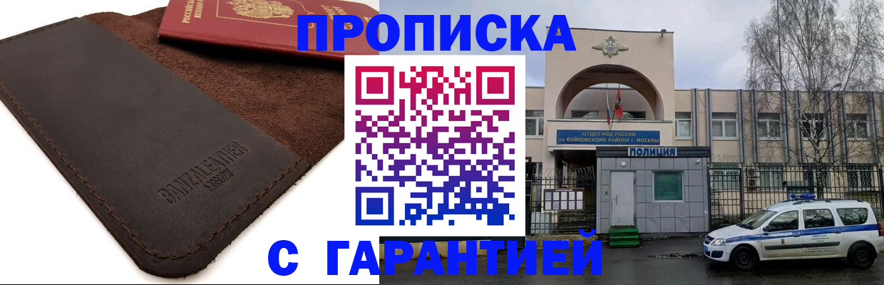 прописка для военкомата в Коломне