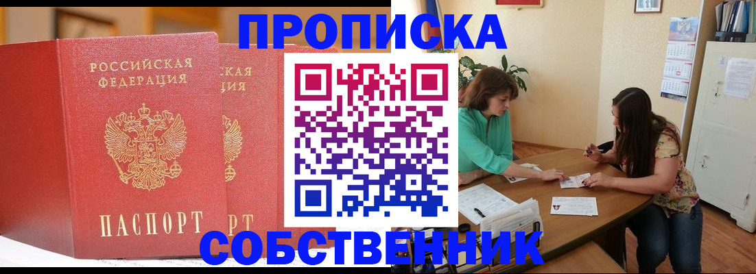 найти адрес прописки в Коломне