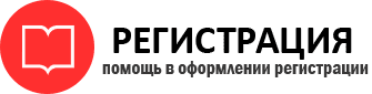 прописка в Коломне id537535